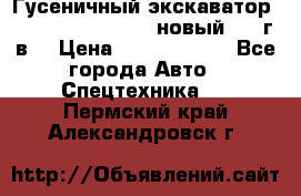 	Гусеничный экскаватор New Holland E385C (новый 2012г/в) › Цена ­ 12 300 000 - Все города Авто » Спецтехника   . Пермский край,Александровск г.